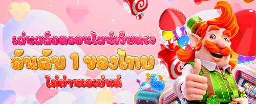 โบนัสเติมเงินรายวัน 20% promotion banner