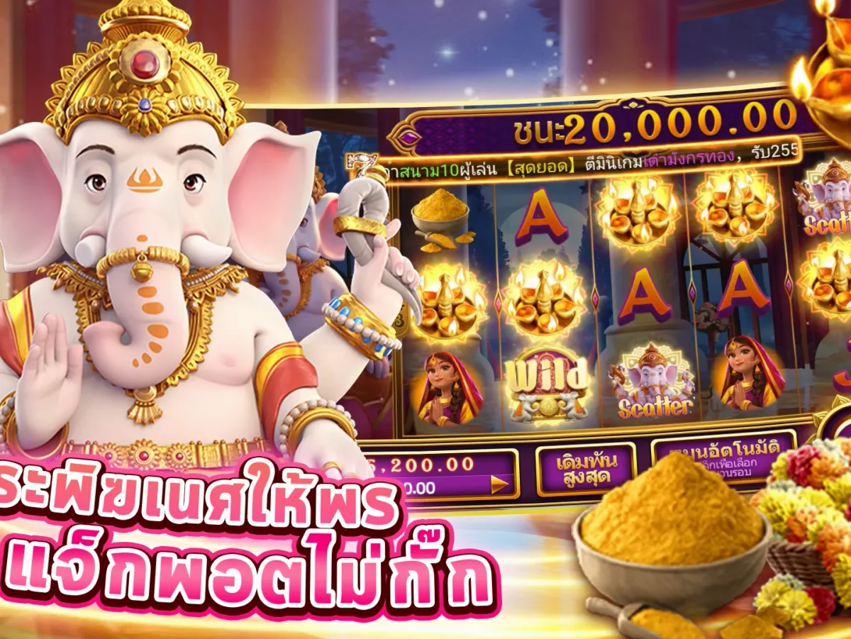 เมนูทางเข้าเล่น 77w screenshot