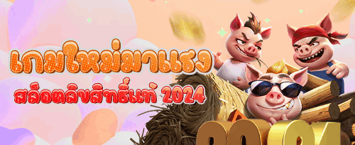 ชวนเพื่อนมาเล่น รับค่าคอมมิชชั่น promotion banner